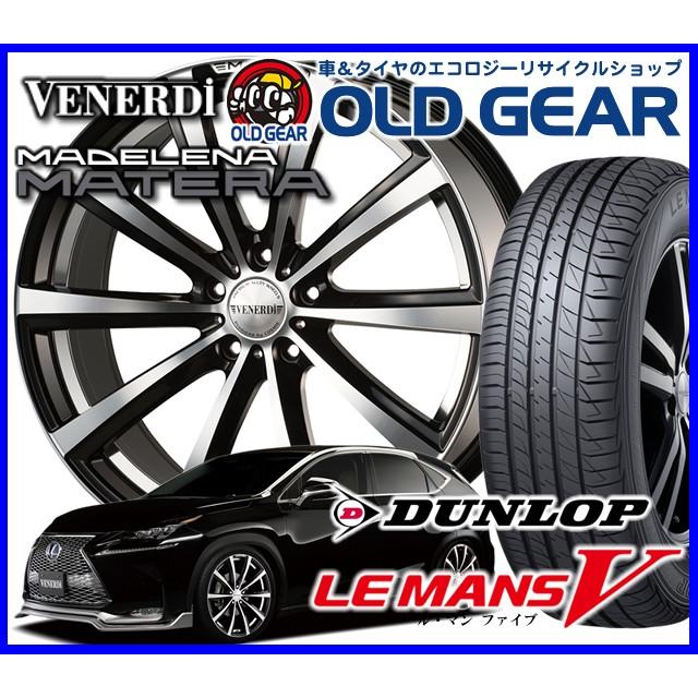 激安ブランド 国産タイヤ アルミホイール 新品 4本セット コスミック ヴェネルディ マデリーナ マテーラ 215 45r18 18インチ 新品 ダンロップ ルマン5 215 45 18 安い 価格 オールドギア 通販 Paypayモール 早割クーポン Www Kmhsystems Com