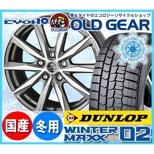 送料無料 ダンロップ ウインターマックス02 155 70r13 スタッドレスタイヤ ホイール 新品4本セット 共豊 スマック プライム シリーズ バサルト 塩害軽減対策設計 史上最も激安 Jknewspoint Com