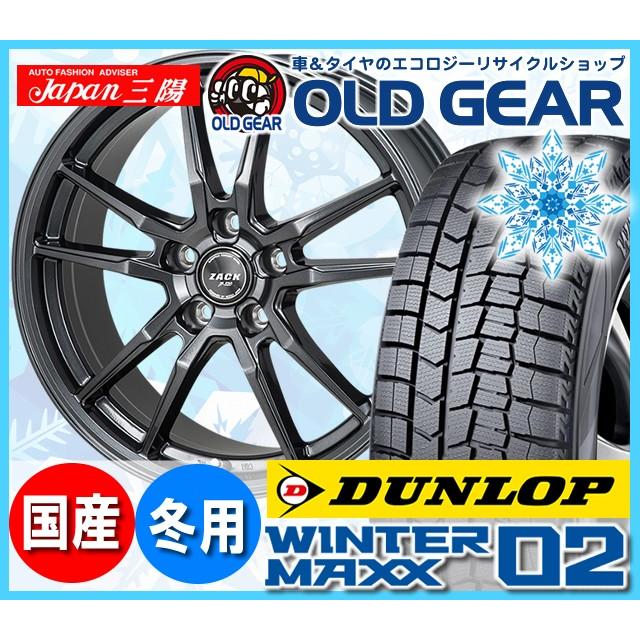 ウインターマックス02 165 65r14 スタッドレスタイヤ 価格 自動車 ダンロップ ホイール 送料無料 Jp 5 新品4本セット ホイール ザック ジャパン三陽 165 65 14 安い 価格 Max2jp57 オールドギア