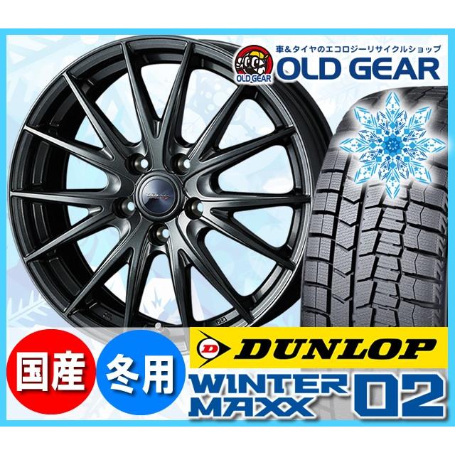 WINTER MAXX - ダンロップ ウィンターマックス WM02 165/60R14 スタッドレス タイア・銀輪 新品 4本仕かける ウエッズ ヴェルヴァスポルトII 一部分 平衡にするかい繕う済み！