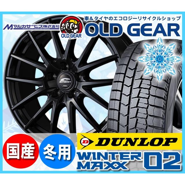 送料無料 ダンロップ ウインターマックス02 155/65R14 14インチ スタッドレスタイヤ アルミホイール 新品4本セット エーテック シュナイダー SQ27
