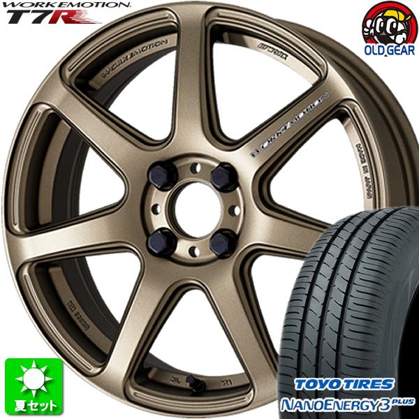 195/55R16 トーヨータイヤ ナノエナジー 3 プラス 新品サマータイヤ ホイール 4本セット ワーク エモーション T7R アッシュドチタン (AHG) 16インチ 4H100