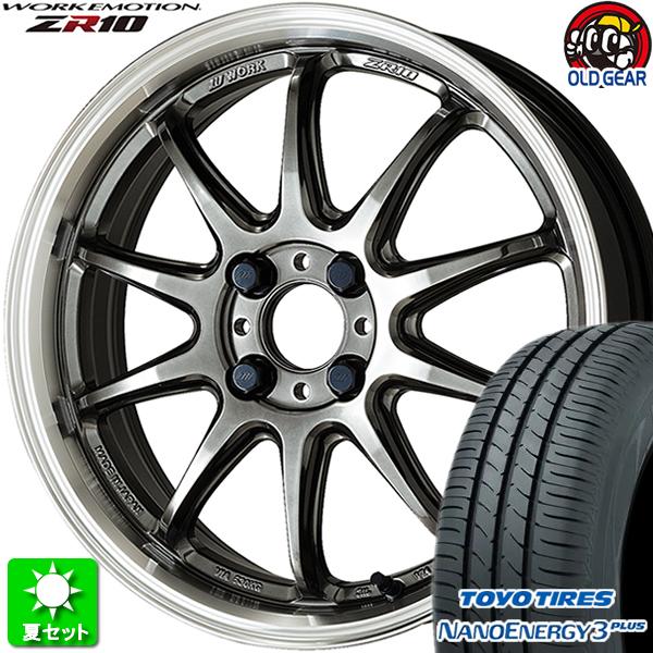 185/65R15 TOYO ナノエナジー 3 プラス 新品サマータイヤ ホイール 4本セット ワーク エモーション ZR10 グリミットブラックダイヤカットリム 15インチ 4H100｜oldgear