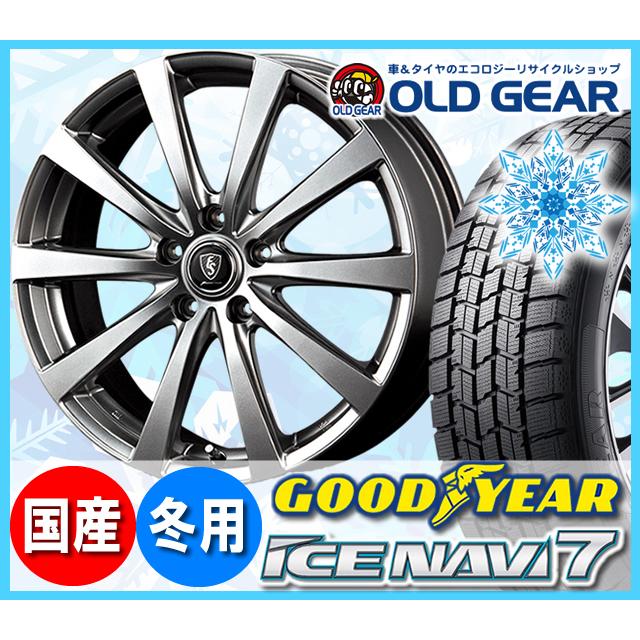 グッドイヤー アイスナビ７ 175/65R15 スタッドレス タイヤ・ホイール 新品 4本セット ユーロスピードG10 パーツ バランス調整済み！｜oldgear