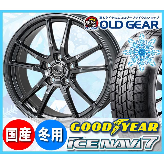 アイスナビ７ 185 65r15 バランス調整済み パーツ グッドイヤー 冬タイヤ ホイールセット タイヤ ホイール グッドイヤー 4本セット オールドギア ザック スタッドレス 通販 タイヤ ホイール Jp 5 新品