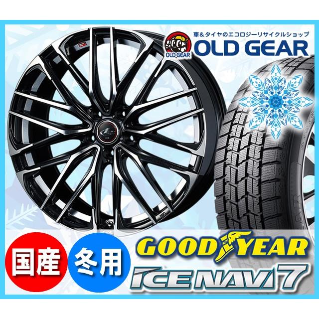 ギフ 包装 グッドイヤー アイスナビ７ 175 55r15 スタッドレス タイヤ ホイール 新品 4本セット ウエッズ レオニスsk パーツ バランス調整済み 圧倒的高評価レビュー4 5