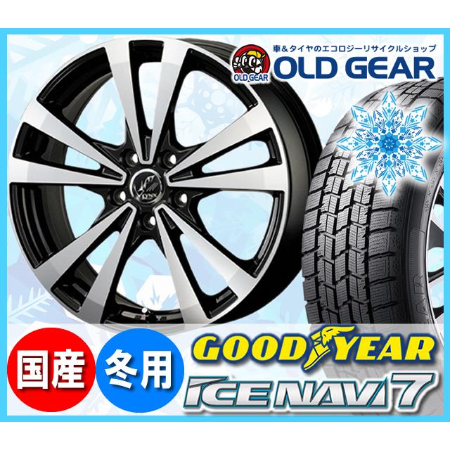グッドイヤー アイスナビ７ 205 45r17 スタッドレス タイヤ ホイール 新品 4本セット プラウザー リンクス パーツ バランス調整済み オールドギア 通販 Paypayモール