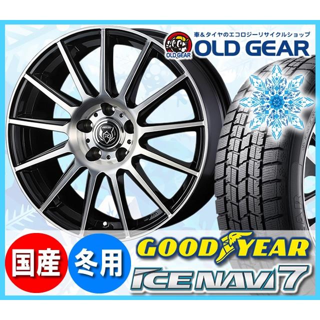 アイスナビ７ スタッドレス オールドギア ウェッズ タイヤ ホイール バランス調整済み 車 バイク 自転車 新品 215 50r17 タイヤ ホイール ライツレーkg グッドイヤー バランス調整済み 4本セット パーツ オールドギア 通販 人気殺到