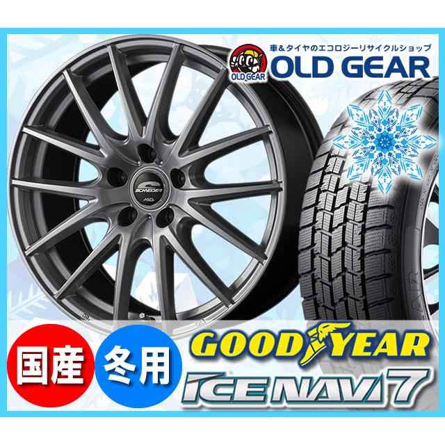 グッドイヤー アイスナビ７ 195/60R15 スタッドレス タイヤ・ホイール 新品 4本セット シュナイダー SQ27 パーツ バランス調整済み！