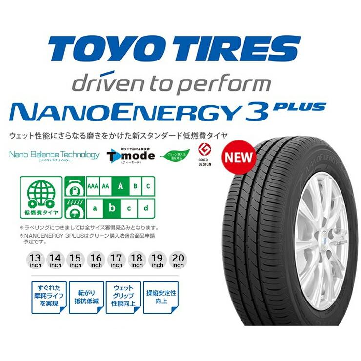 新品未使用ラジアルタイヤ　185/60R16　TOYO　NANOENERGY３+ Amazon.co.jp: TOYO NANOENERGY 3PLUS 185/60R16 86H サマータイヤ 1本