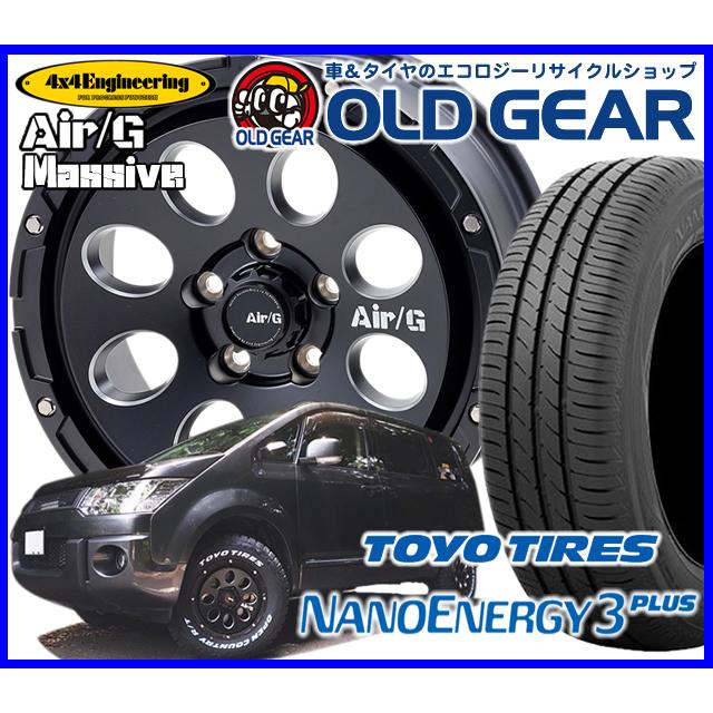 新品 タイヤ ホイール トーヨータイヤ 4本セット プラス 5 55r16 オールドギア プラス パーツ 5 55r16 エアージー ナノエナジー マッシヴ 通販 3 バランス調整済み オールドギア