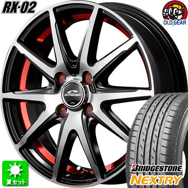 165/50R15 ブリヂストン ネクストリー 新品サマータイヤ ホイール 4本セット マルカサービス シュナイダー RX-02 ブラックポリッシュ+UR 15インチ 4H100｜oldgear