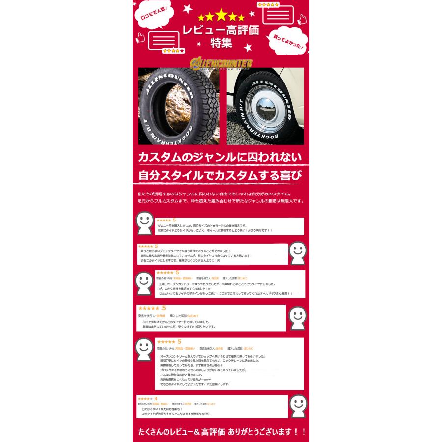 ホワイトレター 215/65R16C 109/107T オーレンカウンター ロック