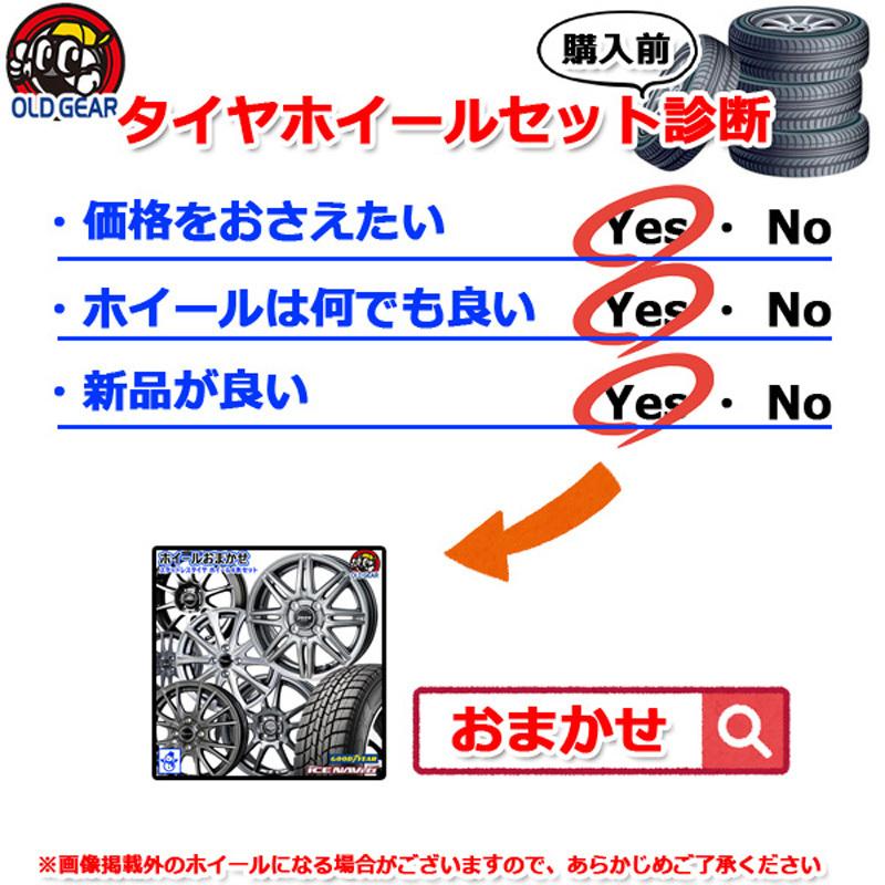 おまかせホイール 195 65r15 91q ブリヂストン ブリザック Vrx2 新品 スタッドレスタイヤ ホイール4本セット 15インチ 6 0j 5h100 空気圧 バランス調整済み オールドギア 通販 Paypayモール