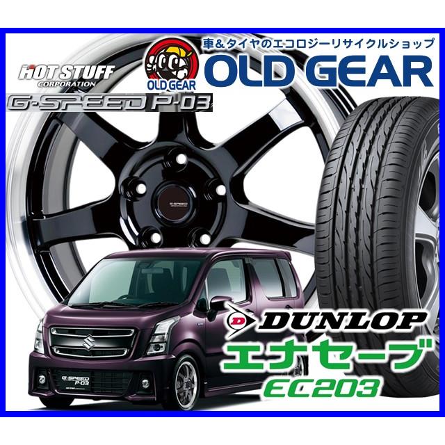 国産タイヤ ホイール 新品 4本セット  ホットスタッフ Gスピード P-03 215/45R18 新品 ダンロップ エナセーブ EC203 バランス調整済み 215/45-18 安い 価格｜oldgear