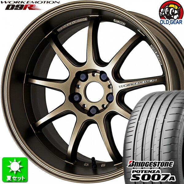 オンラインストア販売 225 50r17 ブリヂストン ポテンザ S007a 新品サマータイヤ ホイール 4本セット ワーク エモーション D9r アッシュドチタン Ahg 17インチ 5h114 3 オールドギア 通販 Paypayモール 新作アイテム入荷中 Sakartdesign Com