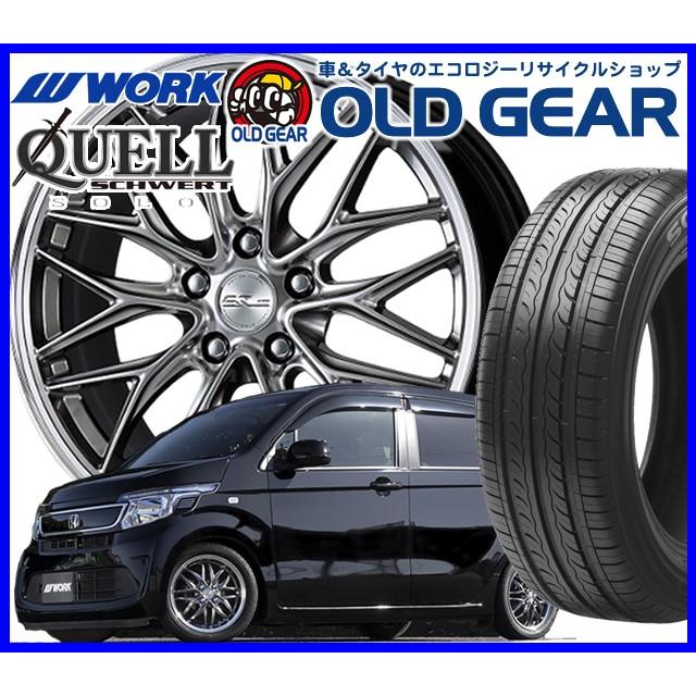 輸入タイヤ アルミホイール 新品 4本セット ワーク シュヴァート クヴェル ソロ 165 55r15 15インチ 新品 特選輸入タイヤ バランス調整済み パーツ オールドギア 通販 Paypayモール
