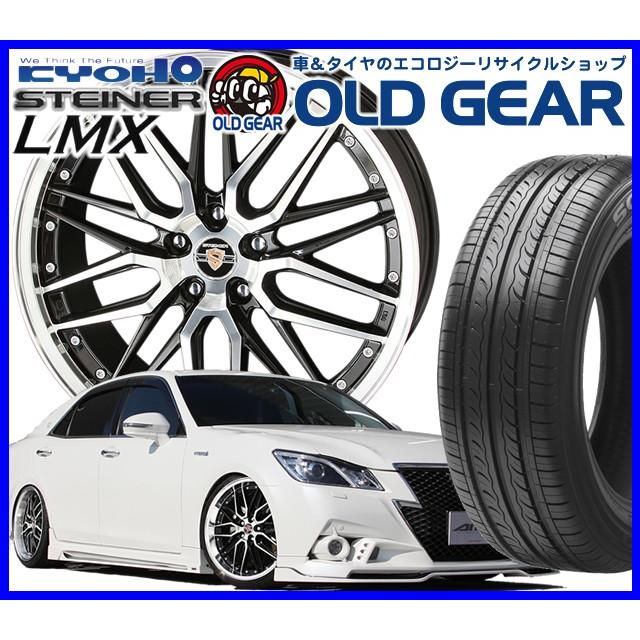 輸入タイヤ ホイール 新品 4本セット シュタイナー 輸入タイヤ Lmx Br Steiner 新品 Lmx 235 35r19 シュタイナー 245 35r19 新品 特選輸入タイヤ バランス調整済み オールドギア 通販