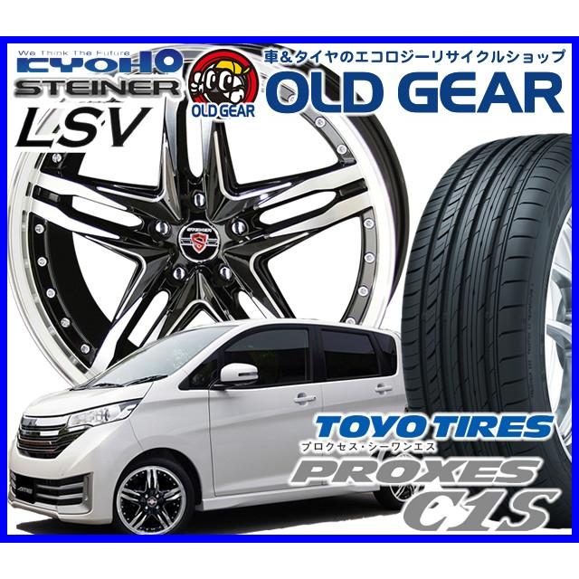 単品購入可 国産タイヤ ホイール 新品 4本セット シュタイナー LSV