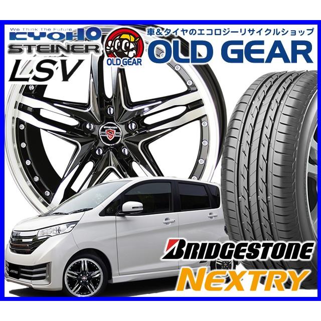 値引きする 国産タイヤ ホイール 新品 4本セット シュタイナー Lsv Steiner Lsv 185 60r15 新品 ブリヂストン ネクストリー バランス調整済み 185 60 15 安い 価格 上質で快適 Regionmarket Store