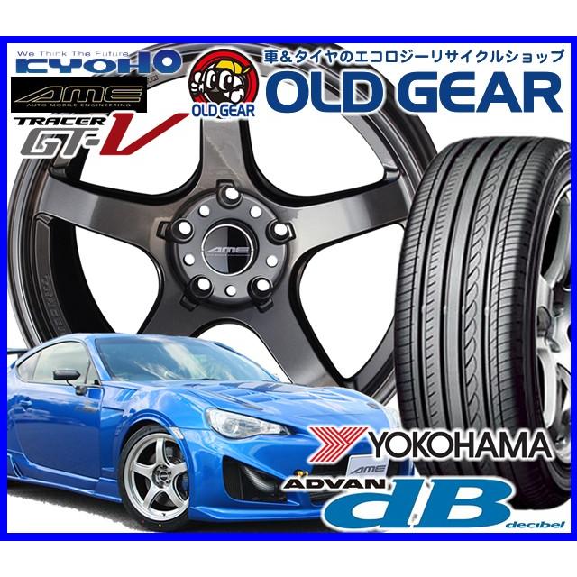 国産タイヤ ホイール バランス調整済み 新品 4本セット トレーサー デシベル 夏タイヤ ホイールセット Gt V Tracer Gt V 新品 アドバン バランス調整済み デシベル 225 40r18 225 40 18 価格 ヨコハマ Tracergtvdb3 オールドギア 安い 残りわずか