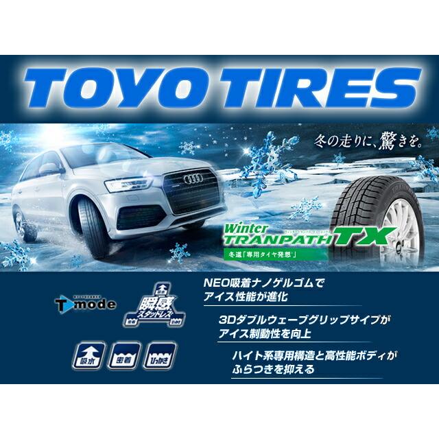 TOYO TIRES（トーヨータイヤ） 【2024〜2025年製】4本セット 165/55R15