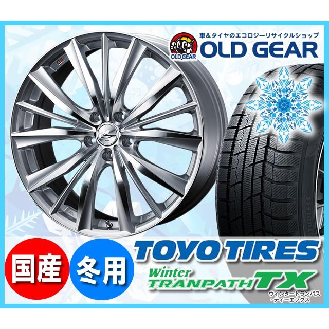 トーヨータイヤ バランス調整済み ウィンタートランパスtx 215 55r17 スタッドレス タイヤ ホイール 新品 4本セット レオニスvx タイヤ ホイール ウエッズ 通販 パーツ バランス調整済み オールドギア