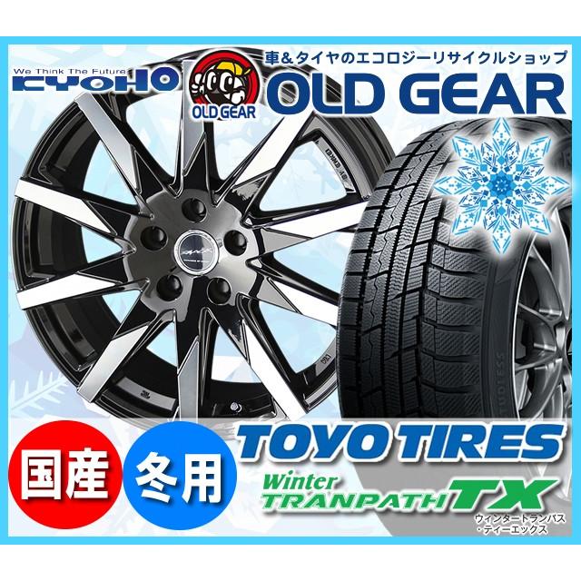スタッドレス 新品 ウィンタートランパスtx 新品 共豊 4本セット スフィーダ スフィーダ 5 60r16 スマック Txsfida15 オールドギア 自動車 タイヤ ホイール トーヨータイヤ パーツ バランス調整済み