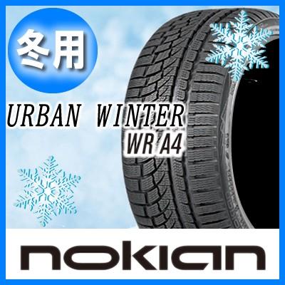 送料無料 Nokian Tyres ノキアン タイヤ Urban Winter WR A4 アーバン