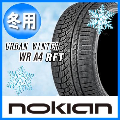 送料無料 Nokian Tyres ノキアン タイヤ Urban Winter WR A4 RFT 