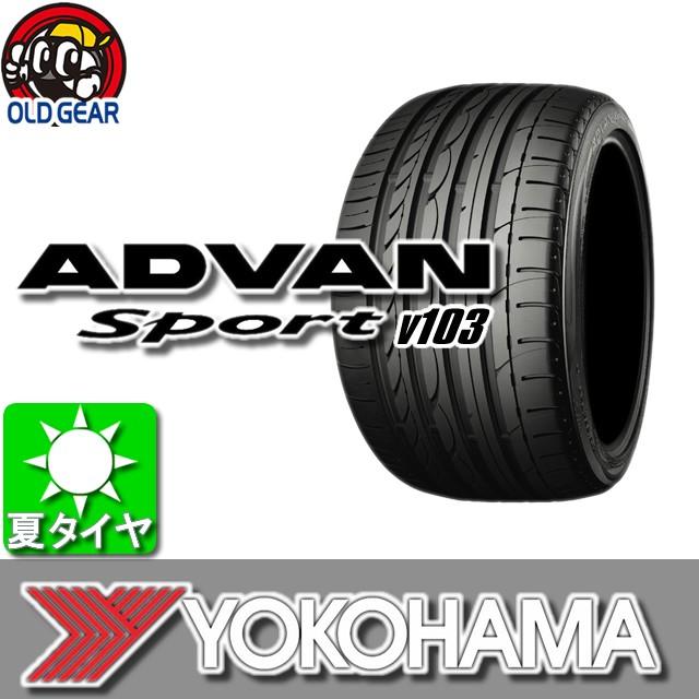 YOKOHAMA ヨコハマ ADVAN アドバン Sport スポーツ V103 225/45R17 国産 新品 4本セット 夏タイヤ 225/45-17 安い 価格｜oldgear