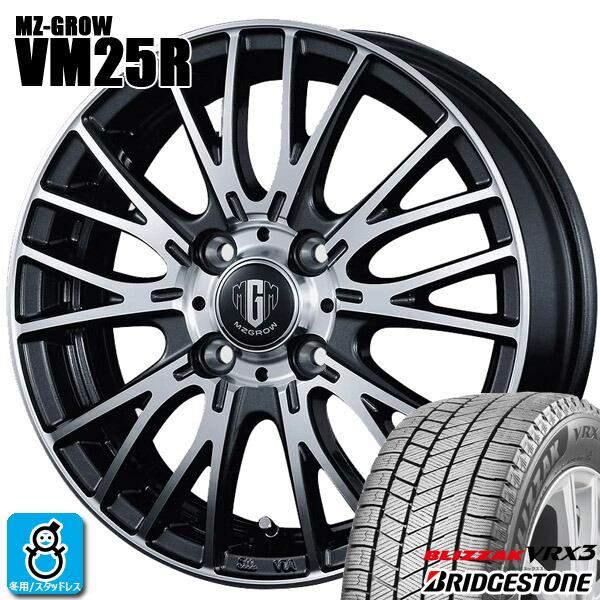 【2025年製】155/65R14 75Qブリヂストン ブリザック BRIDGESTONE BLIZZAK VRX3<BR>新品 スタッドレスタイヤ ホイール4本セットKITジャパン MZ GROW | BRIDGESTONE