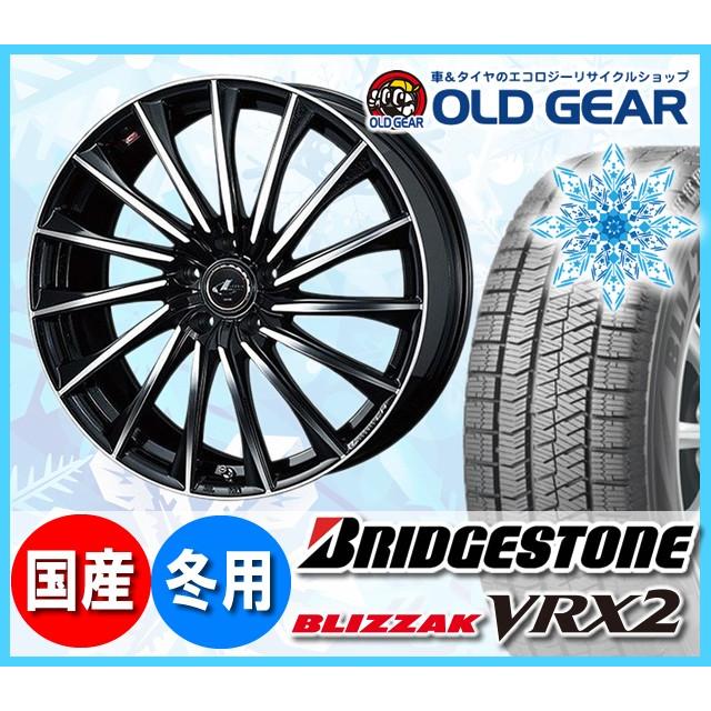 楽天 ブリヂストン ブリザック Vrx2 5 50r17 スタッドレス タイヤ ホイール 新品 4本セット ウエッズ レオニス Ch パーツ バランス調整済み オールドギア 通販 Paypayモール 保障できる Www Doctor Plan Com