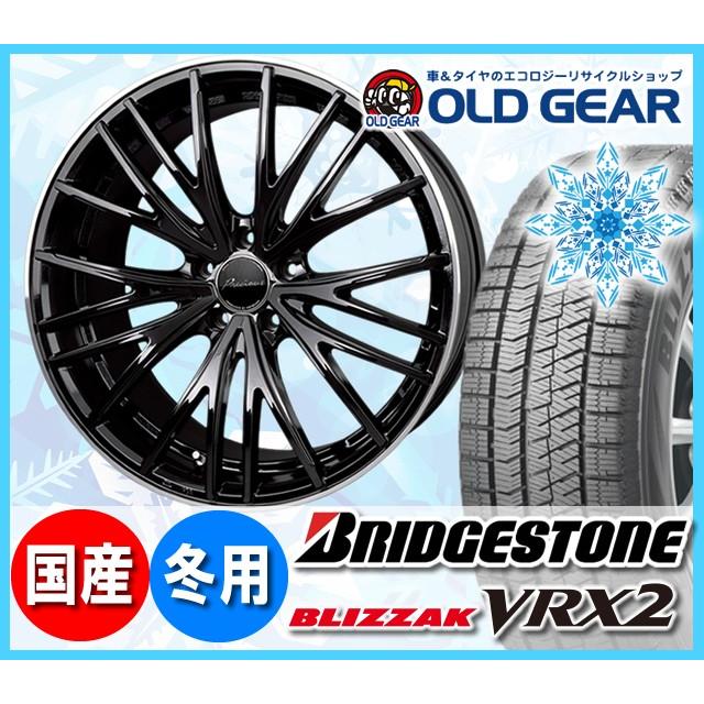 ブリヂストン ブリザック タイヤ ホイール バランス調整済み Vrx2 245 45r19 スタッドレス タイヤ ホイール 新品 4本セット プレシャス 自動車 アストm1 バランス調整済み オールドギア パーツ ホットスタッフ 通販