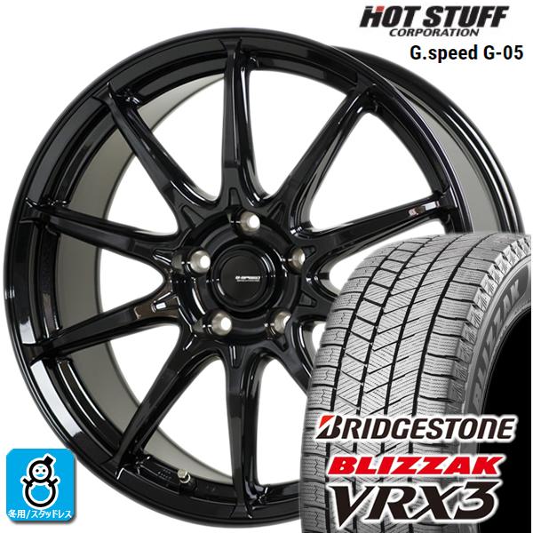 205/55R17 ブリヂストン ブリザック VRX3 ホットスタッフ Gスピード G-05 スタッドレスタイヤホイール 新品 4本セット バランス調整済み