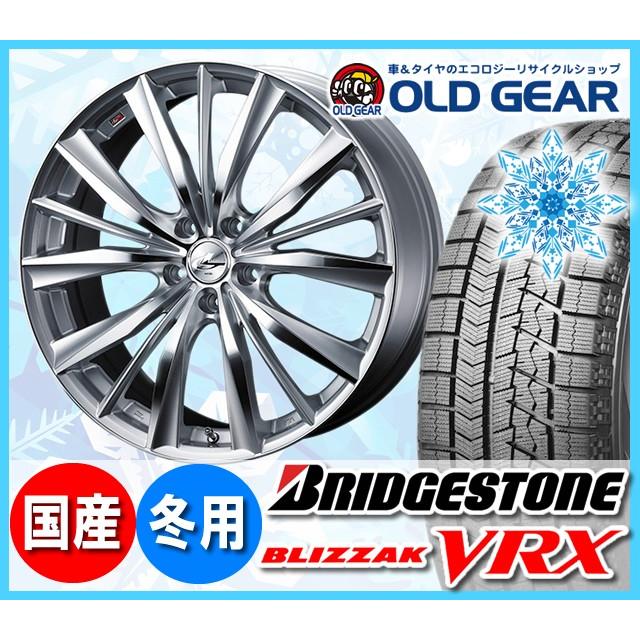 特別訳あり特価 のブリヂストンブリザックvrx 195 65r15 スタッドレスタイヤ ホイール新品4本セットウエッズレオニスvx パーツバランス調整済み 日本人気超絶 の