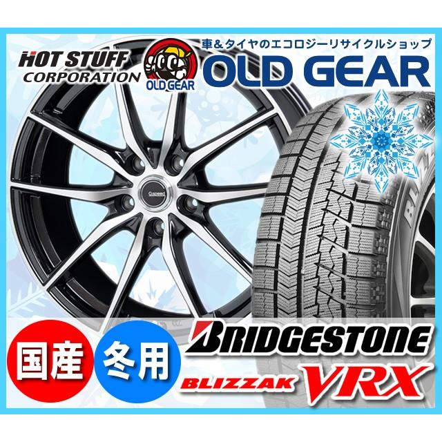 ブリヂストン ブリザック VRX 155/65R13 スタッドレス タイヤ・ホイール 新品 4本セット ホットスタッフ Gスピード P-02 パーツ バランス調整済み！