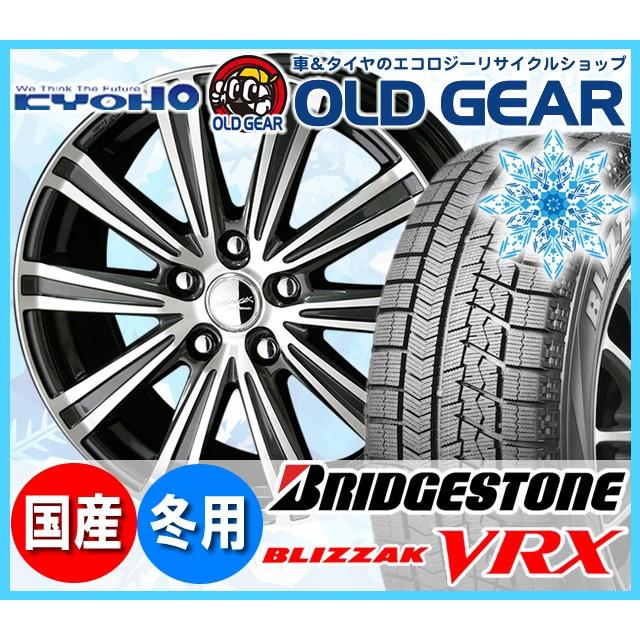 楽天 ブリヂストン ブリザック Vrx 225 55r17 スタッドレス タイヤ ホイール 新品 4本セット スマック スパロー パーツ バランス調整済み 送料無料 Www Intime Univ Org