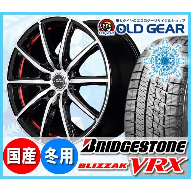 ブリヂストン 18インチ Vrxsx232 ブリヂストン Paypayモール車 バイク 自転車 ブリザック Vrx 225 60r17 スタッドレス タイヤ ホイール 新品 冬タイヤ ホイールセット 4本セット パーツ シュナイダー オールドギア 通販 Sx 2 バランス調整済み 驚きの値段 の