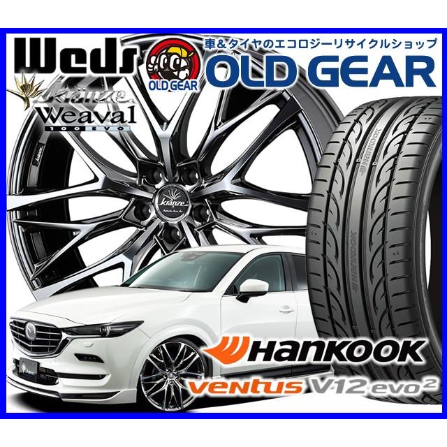 輸入タイヤ ホイール バランス調整済み車 バイク 自転車 新品 4本セット ウェッズ クレンツェ ウィーバル 225 45r18 100エボ 新品 225 45r18 新品 エヴォ2 ヴェンダス 通販 V12 ハンコック オールドギア バランス調整済み