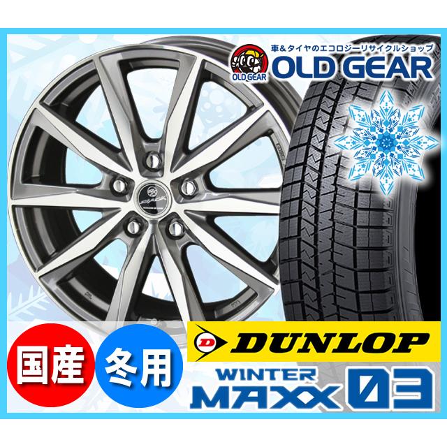 安いそれに目立つ ダンロップ ウインターマックス03 Wm03 215 45r18 スタッドレス タイヤ ホイール 新品 4本セット スマック バサルト パーツ バランス調整済み オールドギア 通販 Paypayモール 人気no 1 本体 Saleinzucca It