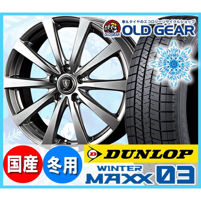ダンロップ ウインターマックス03 WM03 225/60R17 スタッドレス タイヤ・ホイール 新品 4本セット ユーロスピードG10 パーツ バランス調整済み！