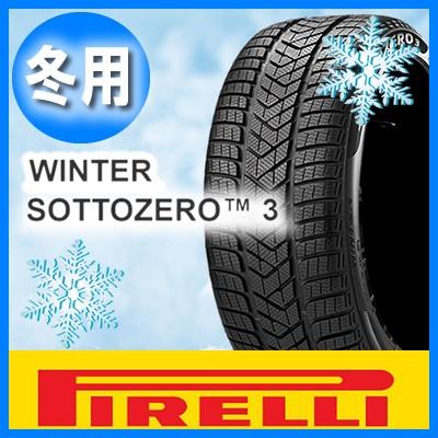 PIRELLI ピレリ WINTER SOTTOZERO 3 ウインターソットゼロ3 205/40R18 輸入 4本セット スタッドレスタイヤ