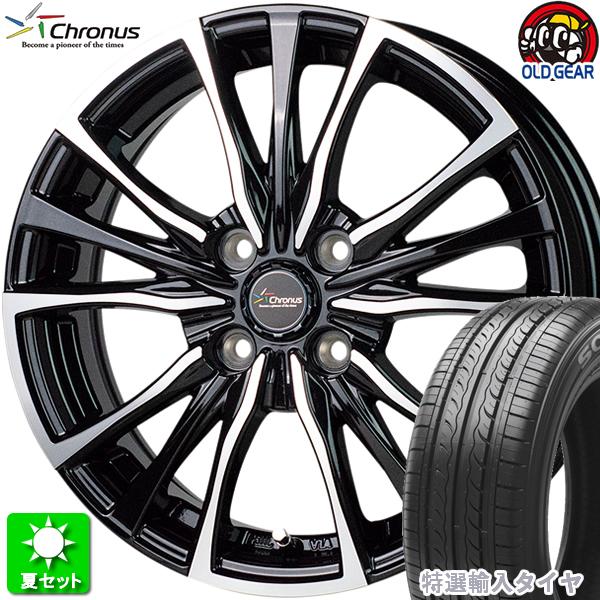 175/65R14 特選輸入タイヤ 新品サマータイヤ ホイール 4本セット ホットスタッフ クロノス CH-110 MB/P 14インチ 4H100