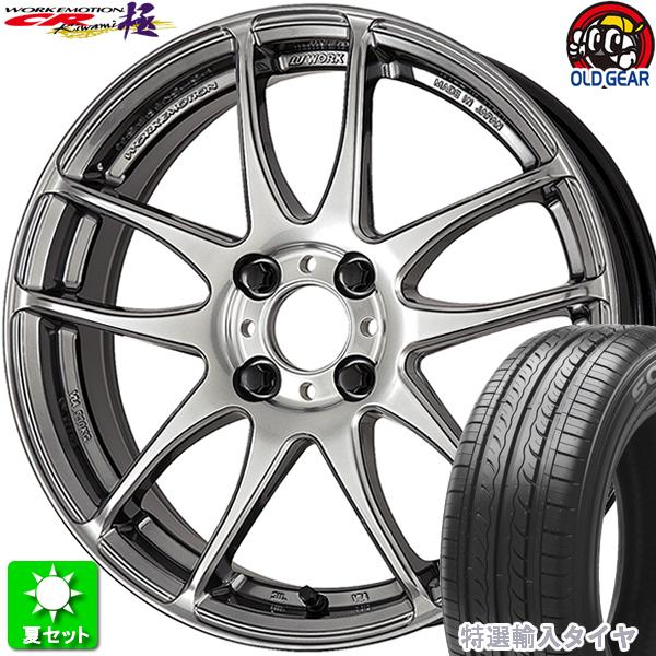 送料無料 165/55R15 特選輸入タイヤ 新品サマータイヤ ホイール 4本