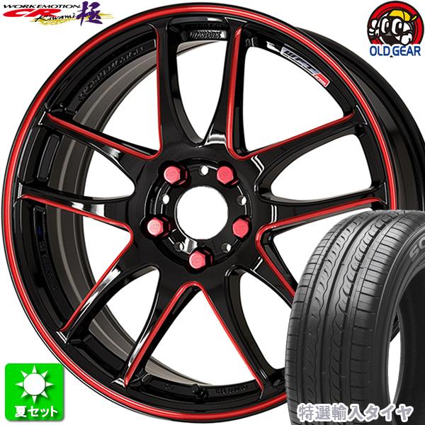 205/50R17 特選輸入タイヤ 新品サマータイヤ ホイール 4本セット ワーク エモーション CR 極 kurenai (BRM) 17インチ 5H114.3