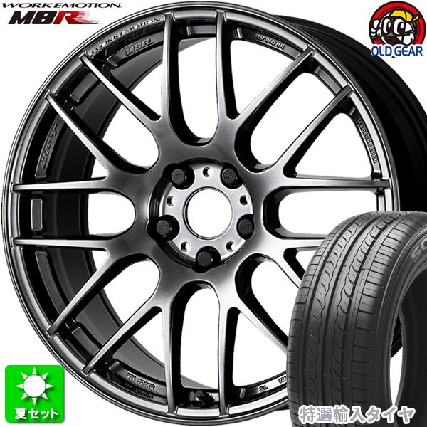 225/55R19 特選輸入タイヤ 新品サマータイヤ ホイール 4本セット ワーク エモーション M8R グリミットブラック (GTK) 19インチ 5H114.3
