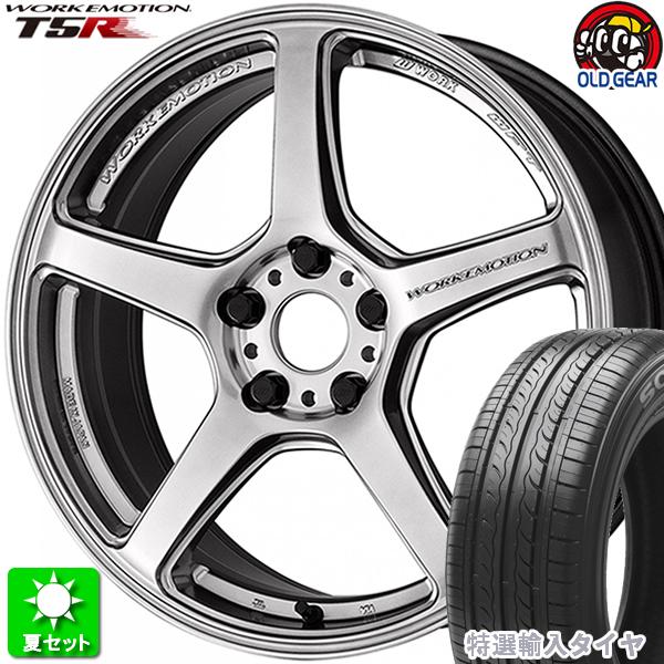 215/45R18 特選輸入タイヤ 新品サマータイヤ ホイール 4本セット ワーク エモーション T5R グローシルバー (GSL) 18インチ 5H100