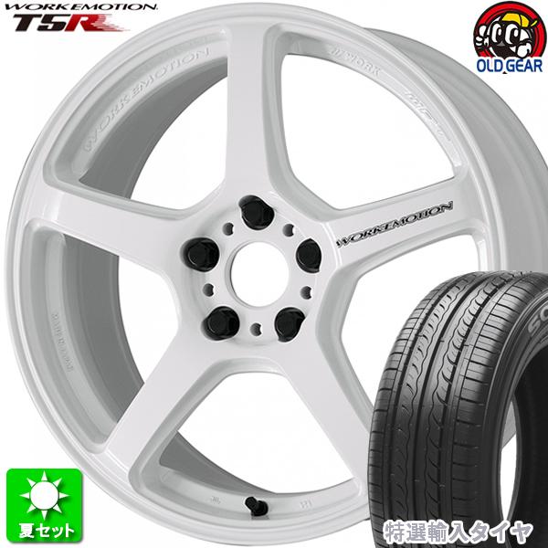 205/55R17 特選輸入タイヤ 新品サマータイヤ ホイール 4本セット ワーク エモーション T5R アイスホワイト (ICW) 17インチ 5H114.3