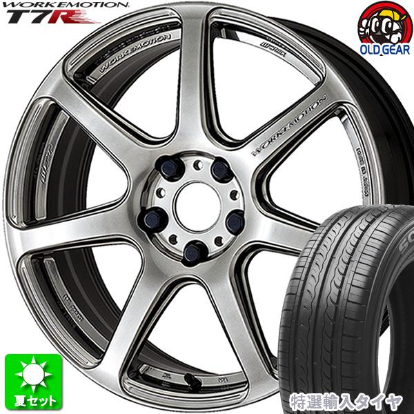 215/45R18 特選輸入タイヤ 新品サマータイヤ ホイール 4本セット ワーク エモーション T7R グリミットシルバー (GTS) 18インチ 5H100